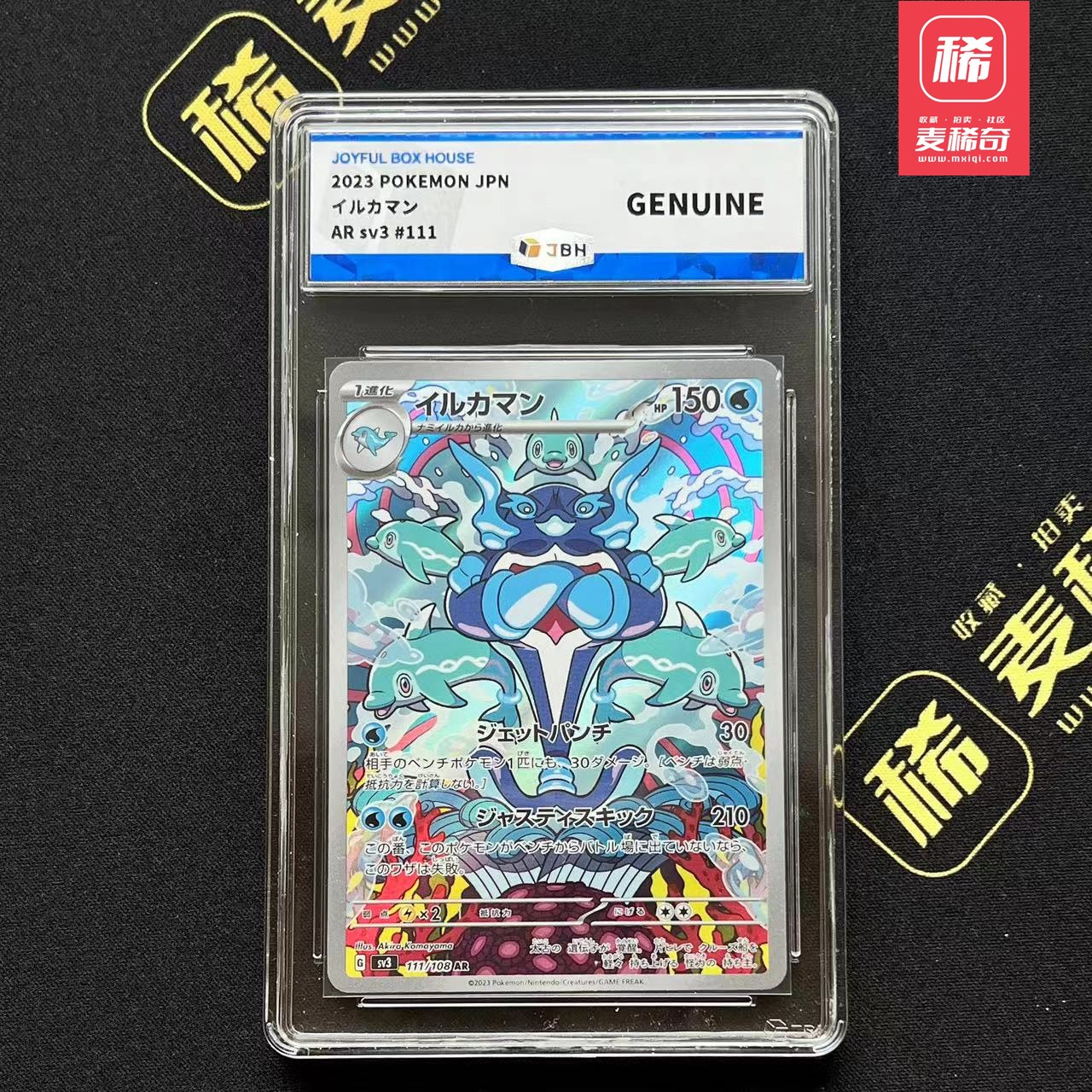 【第四届】中福卡博会专场限时拍卖 【PTCG】2023 宝可梦 海豚侠 JBH评级 鉴真