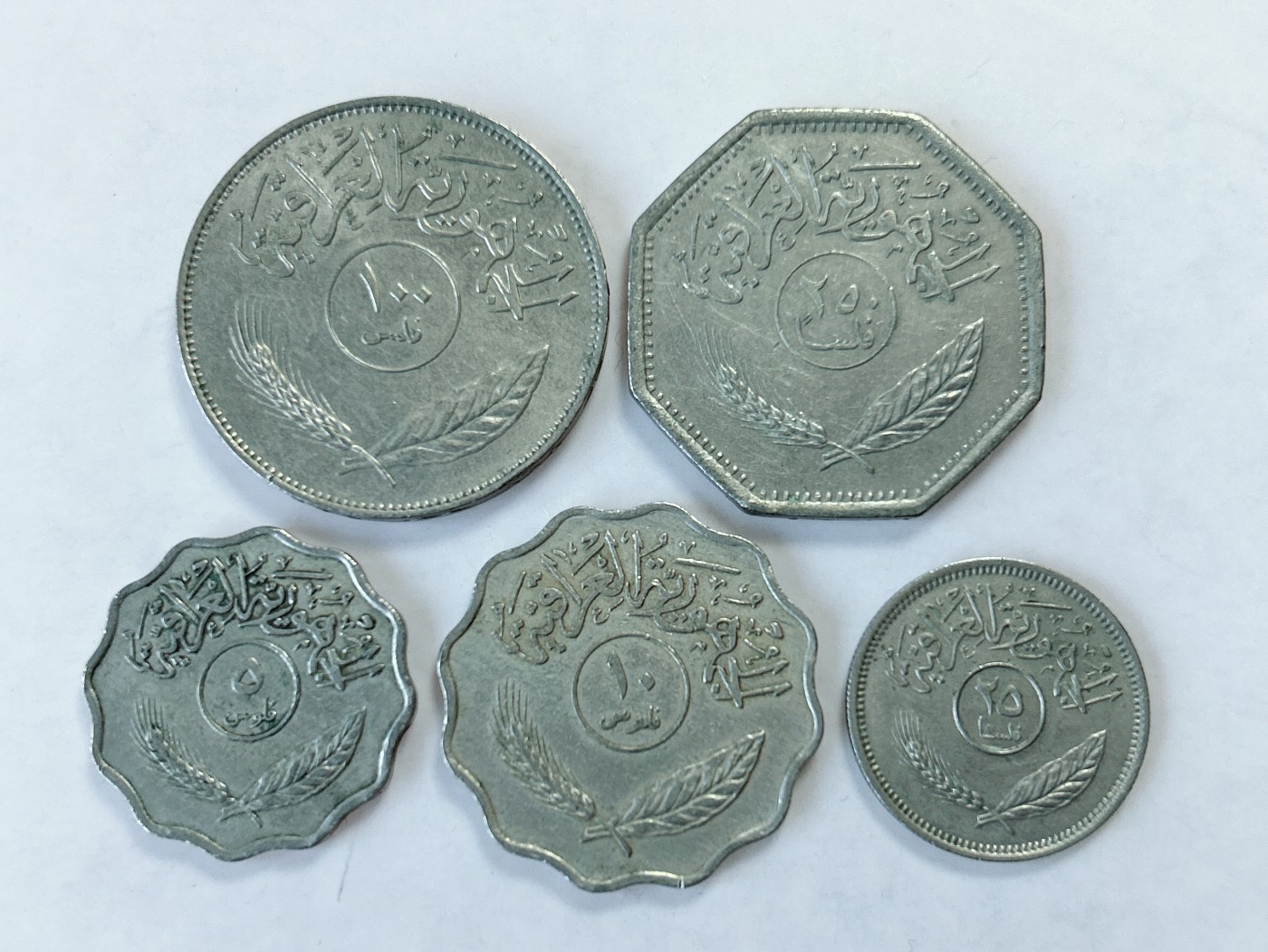 第一海外回流一元起拍收藏 散币专场 第75期 伊拉克硬币5枚 椰枣树