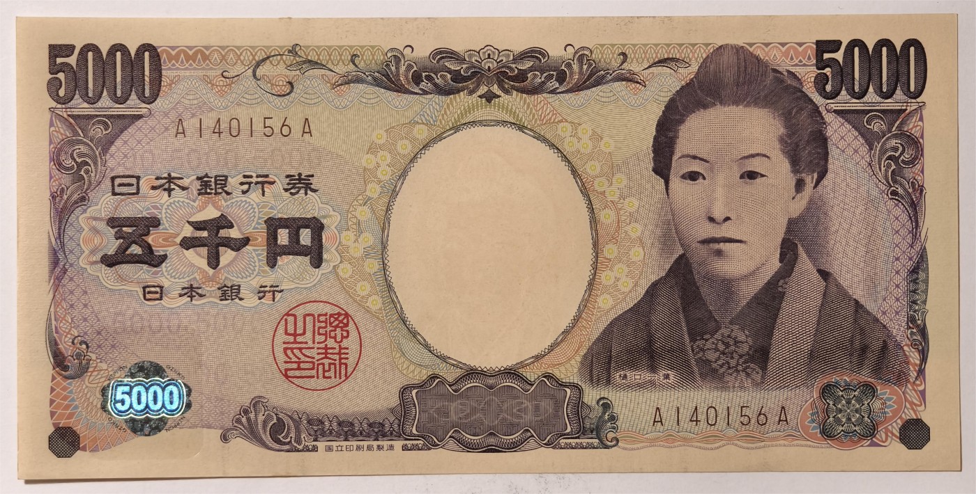 紫瑗钱币——第447期——纸币场 【首发AA冠】日本 E号券 2004年 樋口一叶 国立印刷局 5000円 UNC