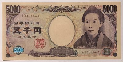 紫瑗钱币——第349期拍卖——纸币场 - 【首发AA冠】日本 E号券 2004年 樋口一叶 国立印刷局 5000円 UNC