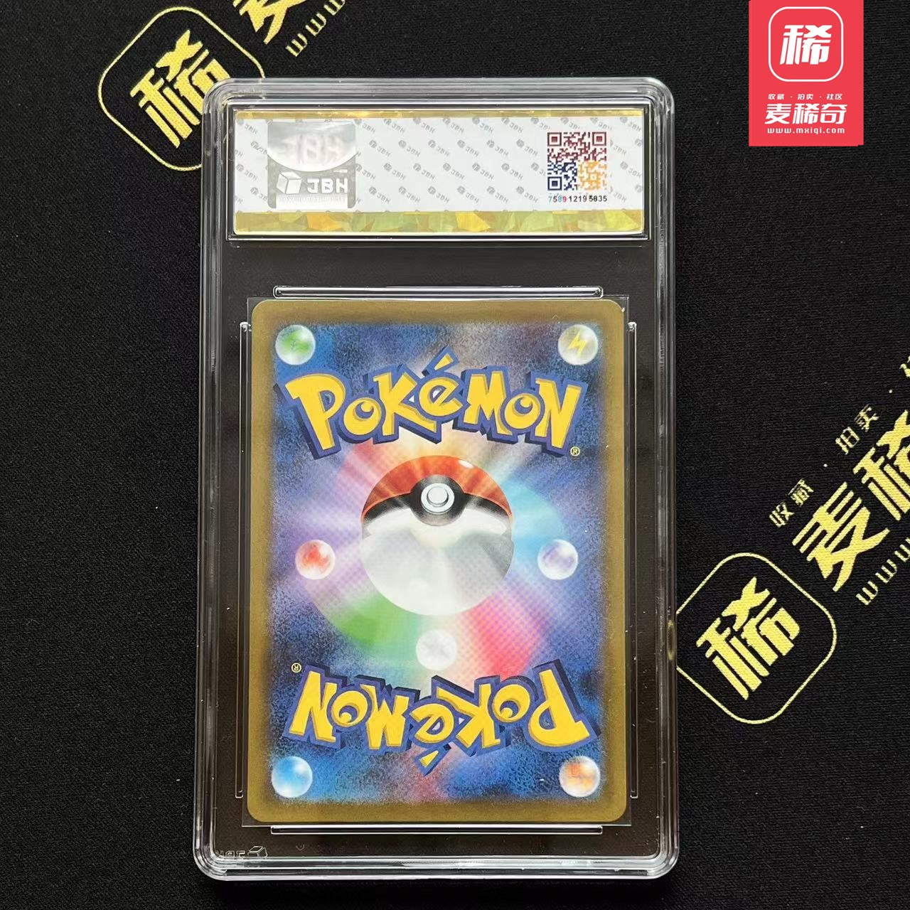 【第四届】中福卡博会专场限时拍卖 【PTCG】2022 宝可梦 水君 JBH评级 10分
