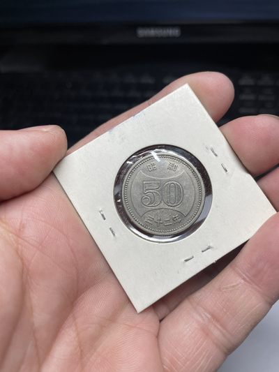 2024年集古藏今外币拍卖第三期-第6场—（总第26拍） - 昭和32年50元