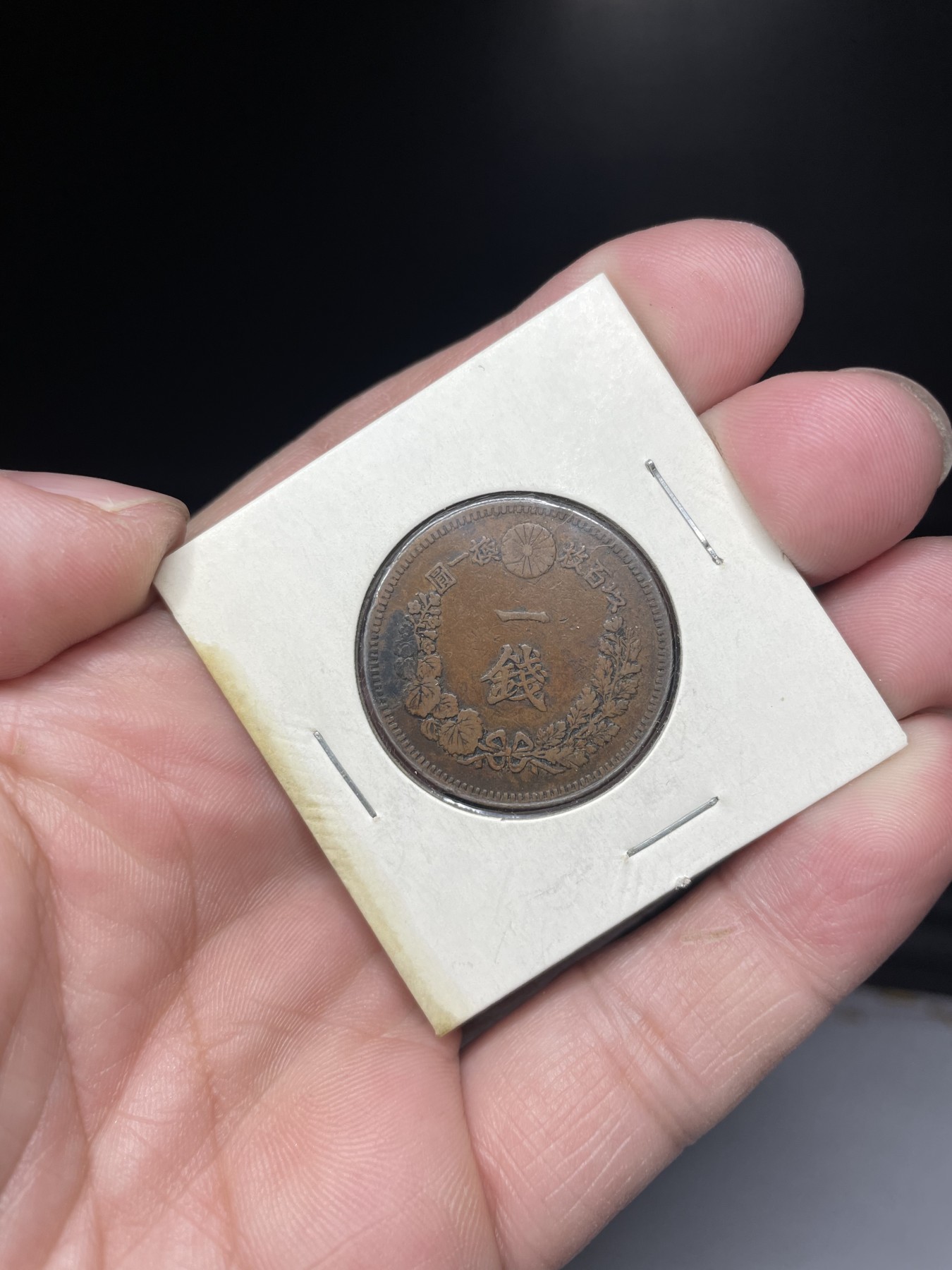 2024年集古藏今外币拍卖第三期-第6场—（总第26拍） 明治19年龙一钱