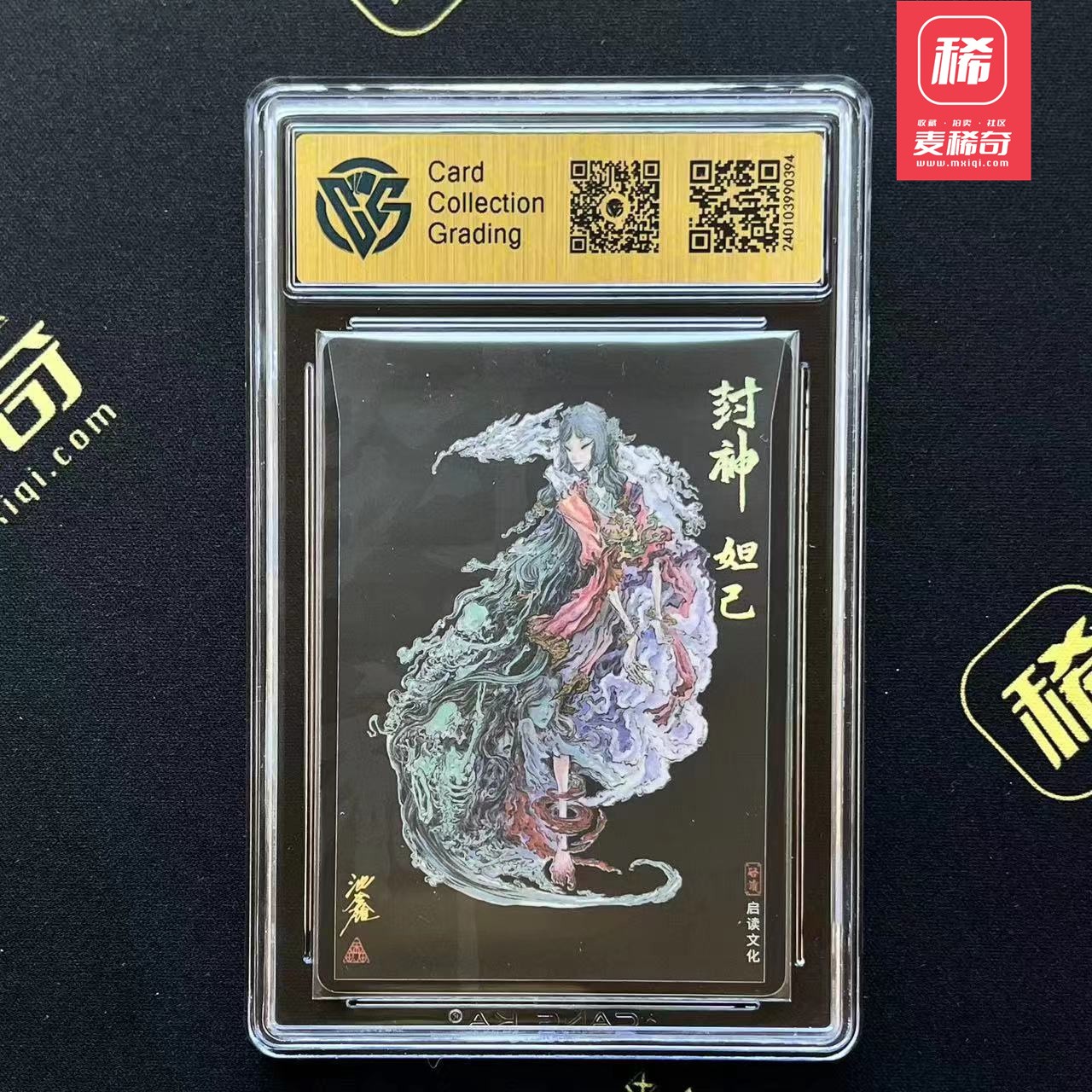 【第四届】中福卡博会专场限时拍卖 【启读文化】【亲签卡】封神 妲己 亲签卡 CCG 藏卡 9分