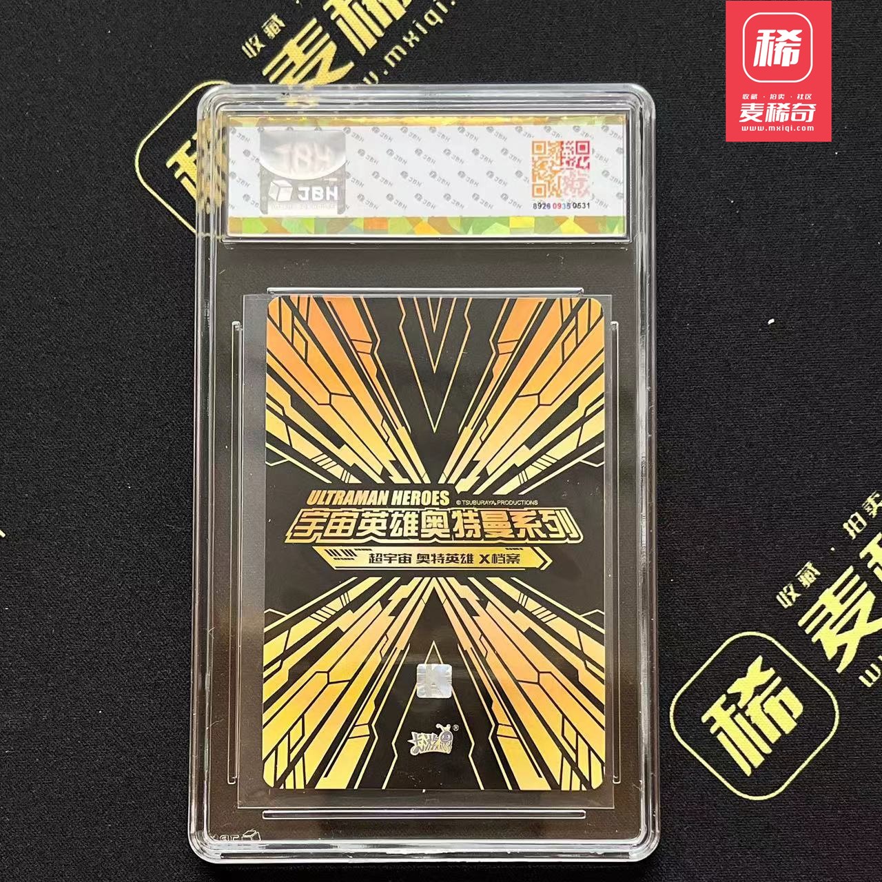【第四届】中福卡博会专场限时拍卖 【卡游】2023 奥特曼 金古桥 JBH评级10 