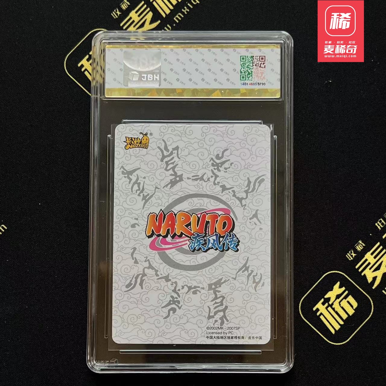 【第四届】中福卡博会专场限时拍卖 【卡游】火影 JBH评级 10