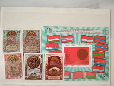 苏联1972年苏联成立50周年国徽国旗列宁5全+小型张 - 苏联1972年苏联成立50周年国徽国旗列宁5全+小型张