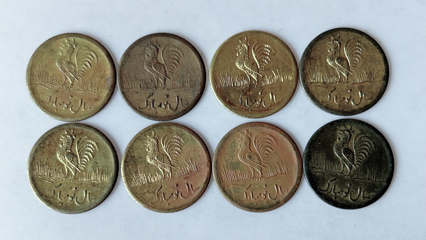 第一海外回流一元起拍收藏 散币专场 第75期 伊朗 中东地区公鸡 花钱 8枚