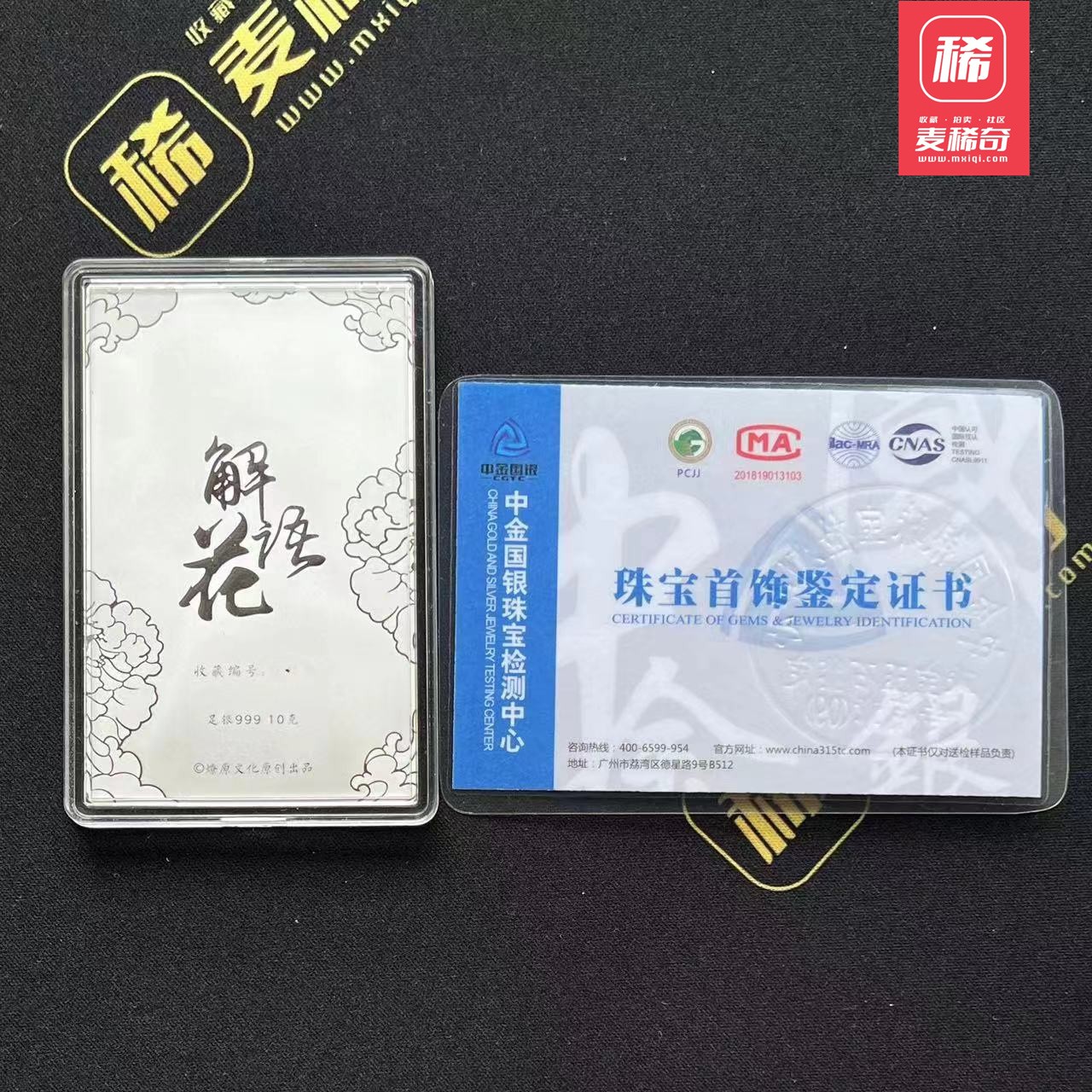 【第四届】中福卡博会专场限时拍卖 【燎原文化】解语花 薛宝钗 纪念章 999银 10g