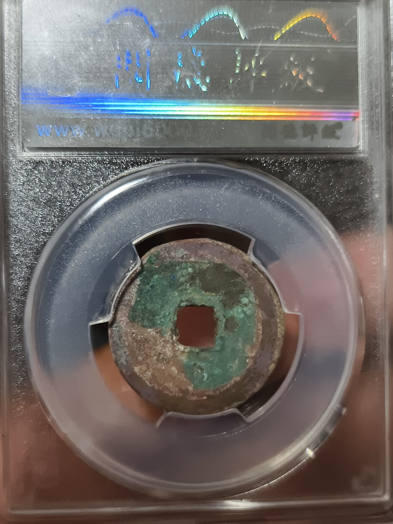 铜币铜钱铁钱专场 太平通宝朱砂锈小平 82