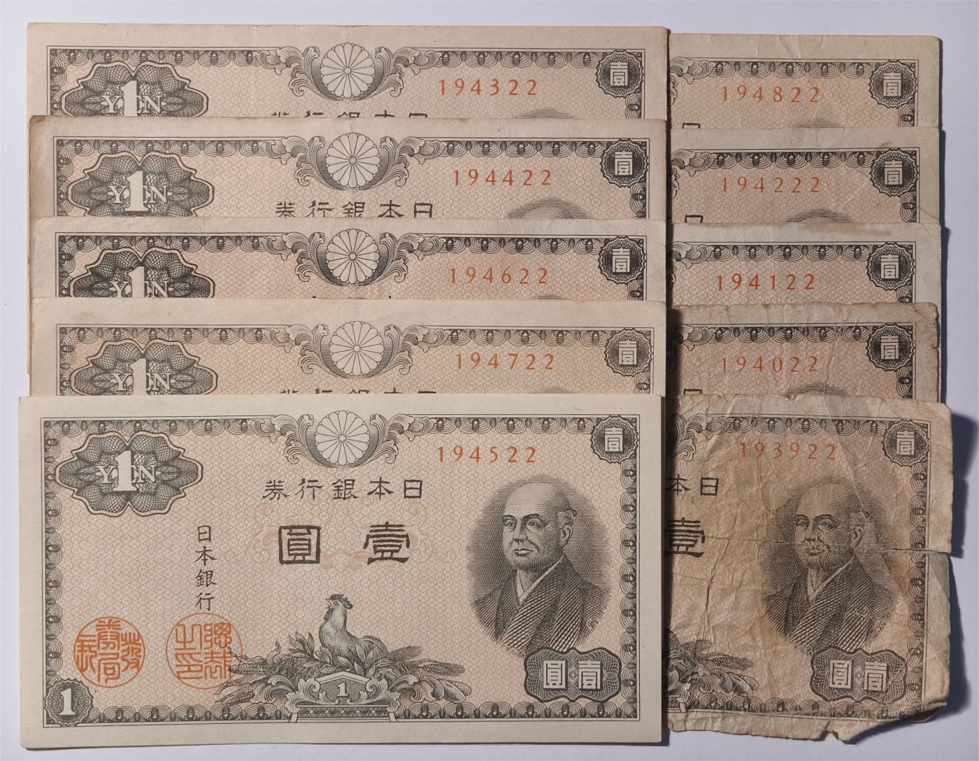 紫瑗钱币——第531期——纸币场 日本 A号券 1946年 二宫 壹圆 10枚一组 流通品