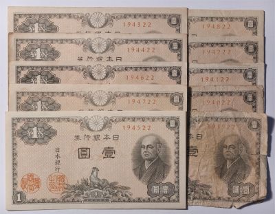 紫瑗钱币——第363期拍卖——纸币场 - 日本 A号券 1946年 二宫 壹圆 10枚一组 流通品