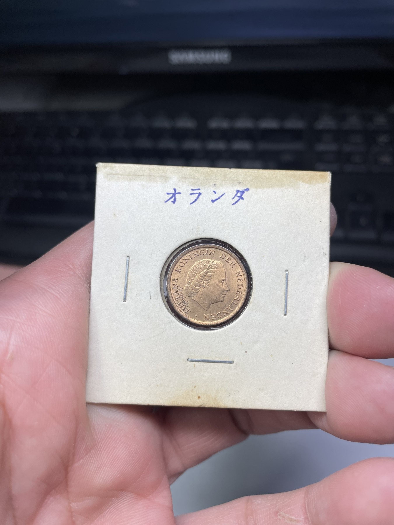 2024年集古藏今外币拍卖第三期-第6场—（总第26拍） 带光1969年荷兰一分