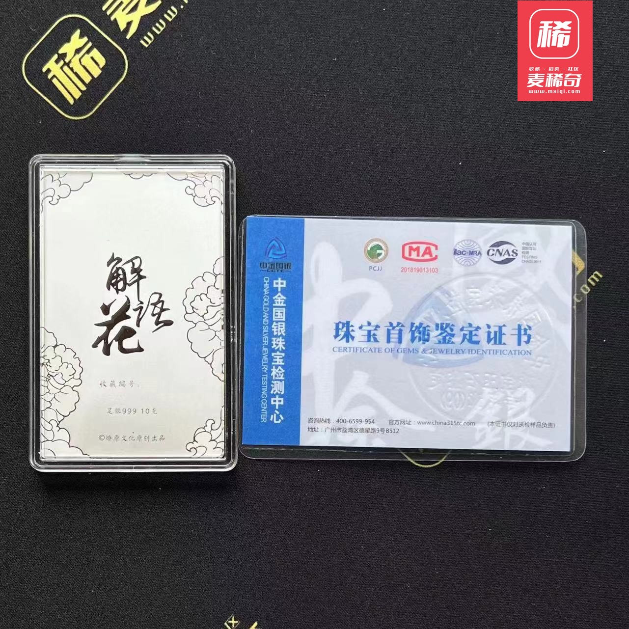 【第四届】中福卡博会专场限时拍卖 【燎原文化】解语花 陈圆圆 纪念章 999银 10g