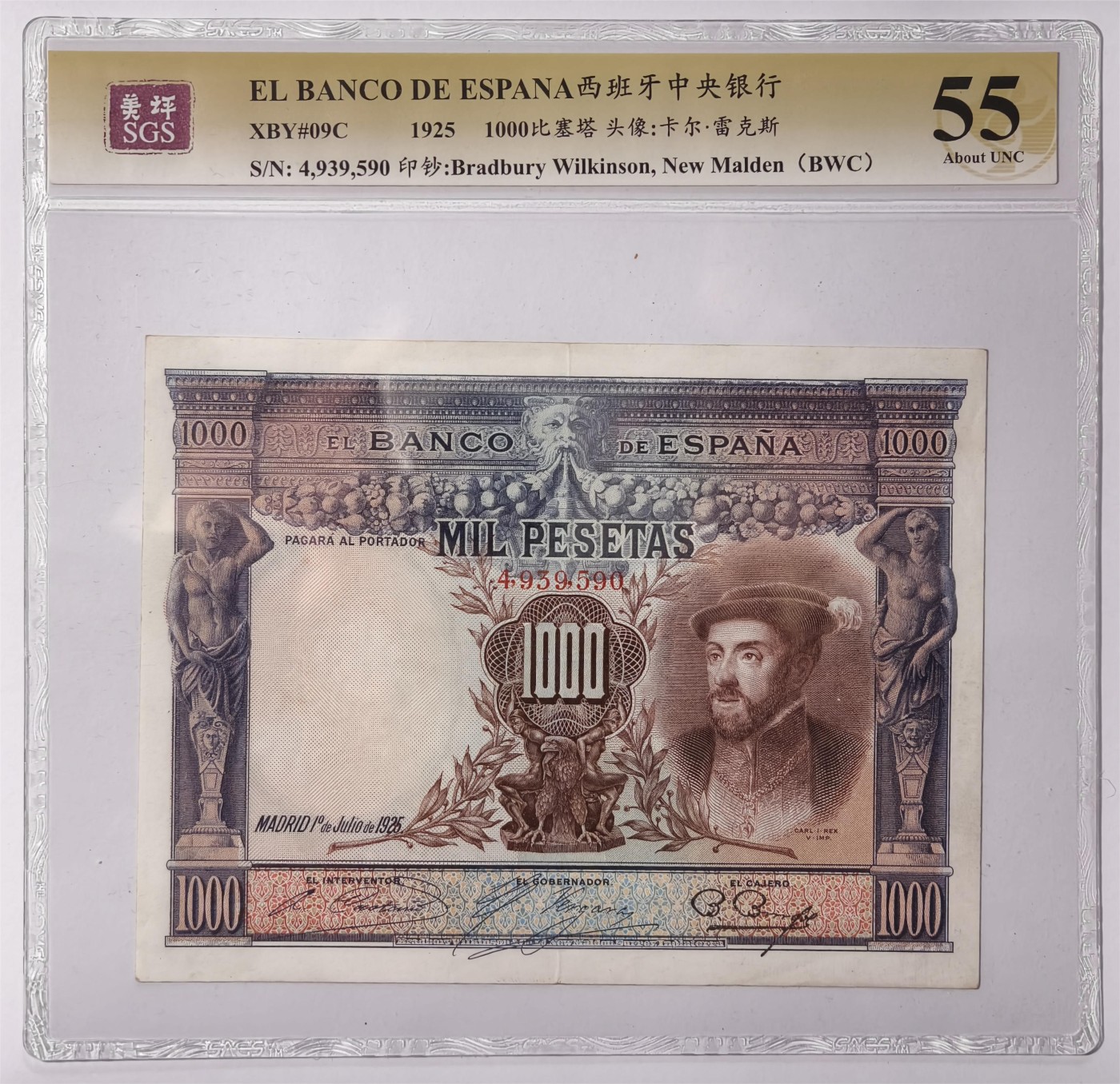 紫瑗钱币——第335期拍卖——纸币场 西班牙 1925年 卡尔·雷克斯 大华金 1000比塞塔 美评 SGS 55 大票幅