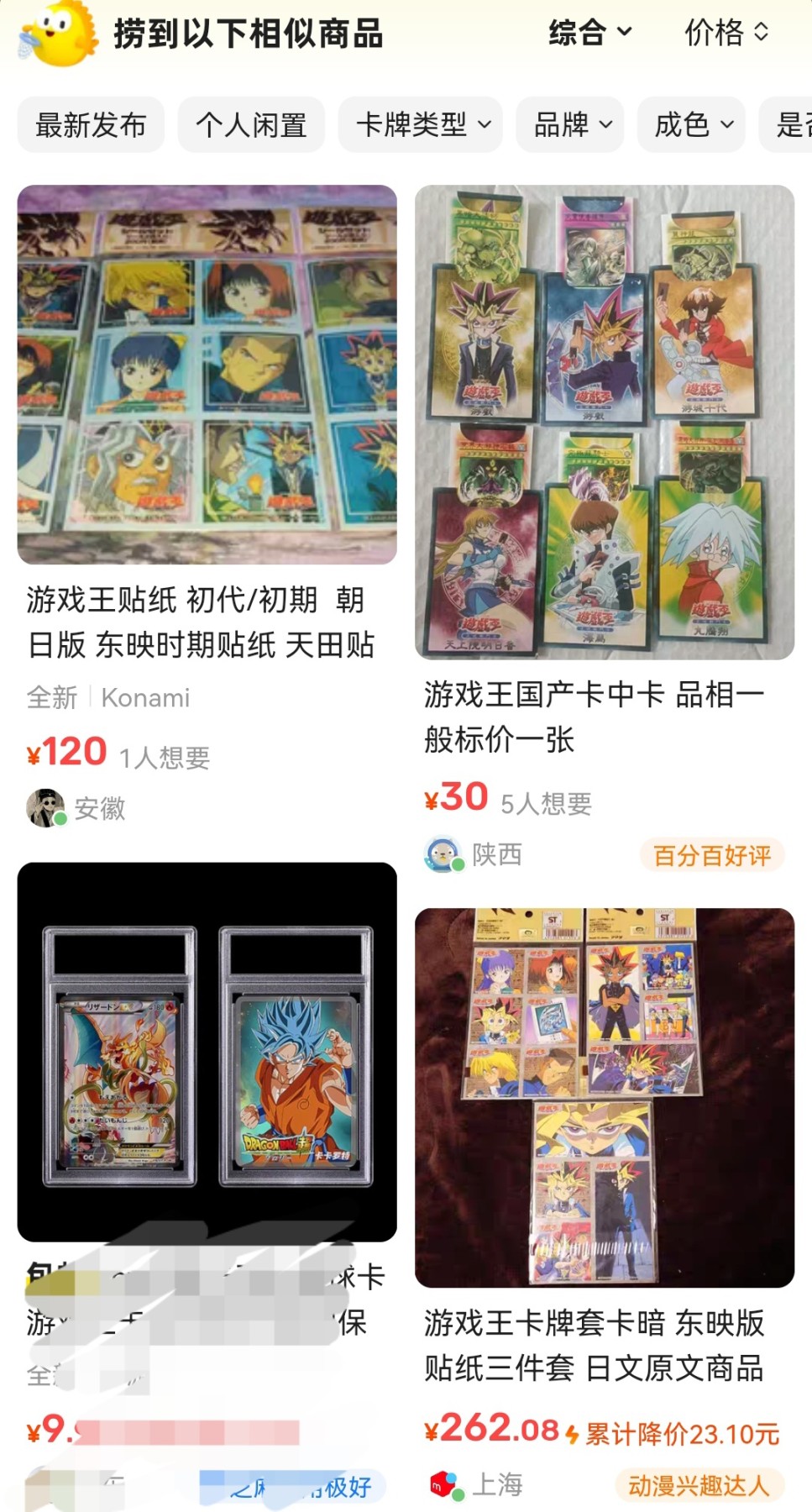 【游宝卡牌】龙年第20期 师傅和徒弟 第二季正式开启