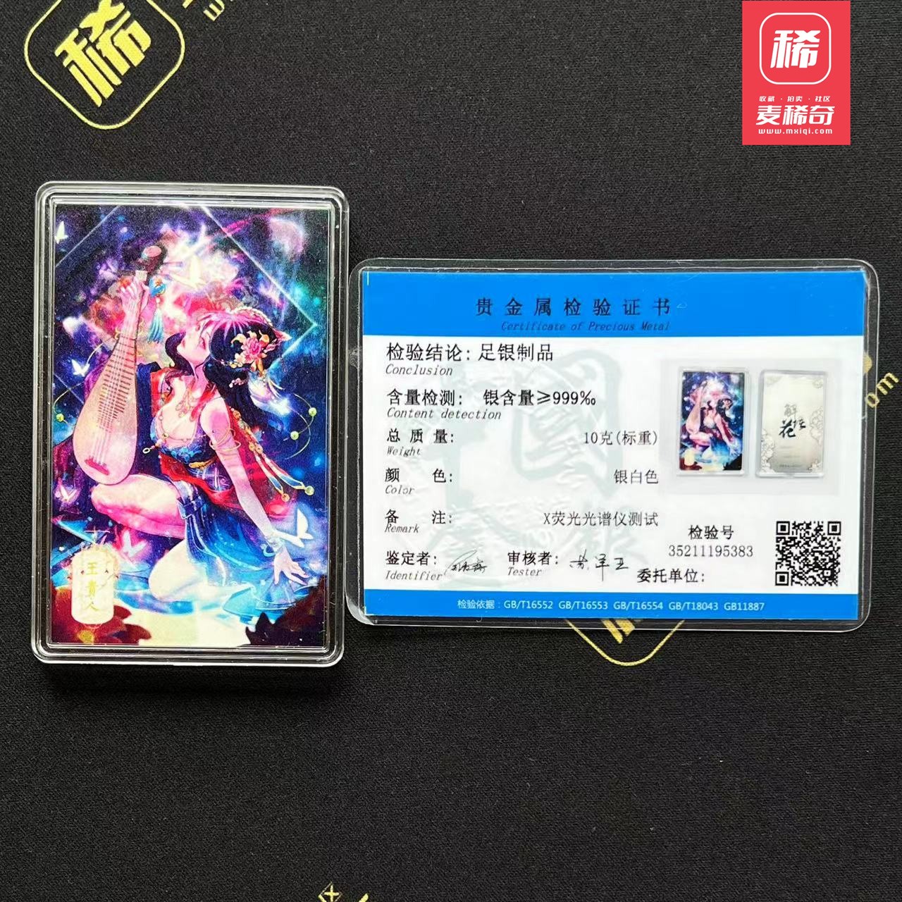 【第四届】中福卡博会专场限时拍卖 【燎原文化】解语花 王贵人 纪念章 999银 10g
