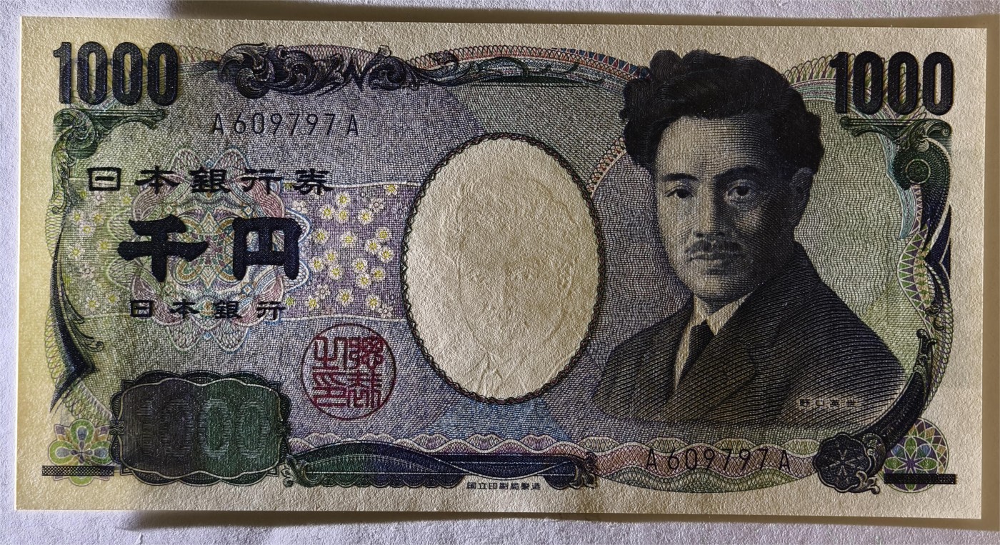 紫瑗钱币——第363期拍卖——纸币场 【首发AA冠】日本 E号券 2004年 野口英世 国立印刷局 青色 1000円 UNC