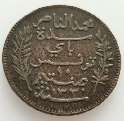  外国钱币收藏20240330场次（中拍皆有赠品），建议埋价，每周三六两拍，可累积 - 突尼斯1912年10分