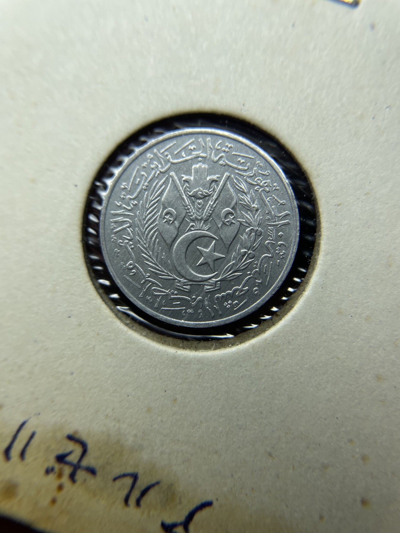 2024年集古藏今外币拍卖第三期-第6场—（总第26拍） 带光1964年阿尔及利亚1分