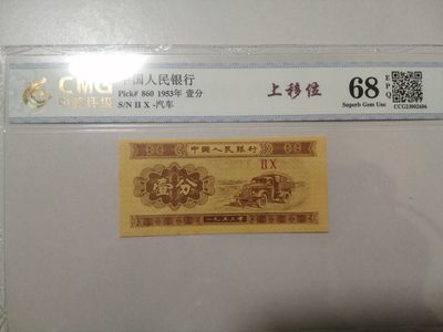 评级老版人民币 125分上移位，1分为二罗马冠，2分为荧光版。