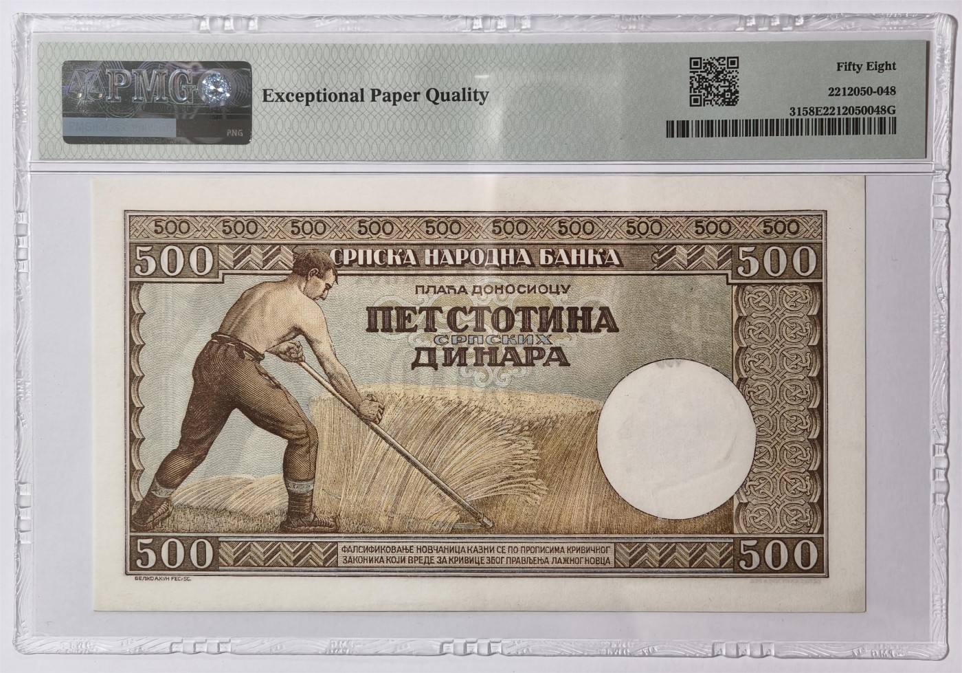 紫瑗钱币——第351期拍卖——纸币场 【PMG 58EPQ】德占塞尔维亚 1942年 农民 500第纳尔 (P-31)