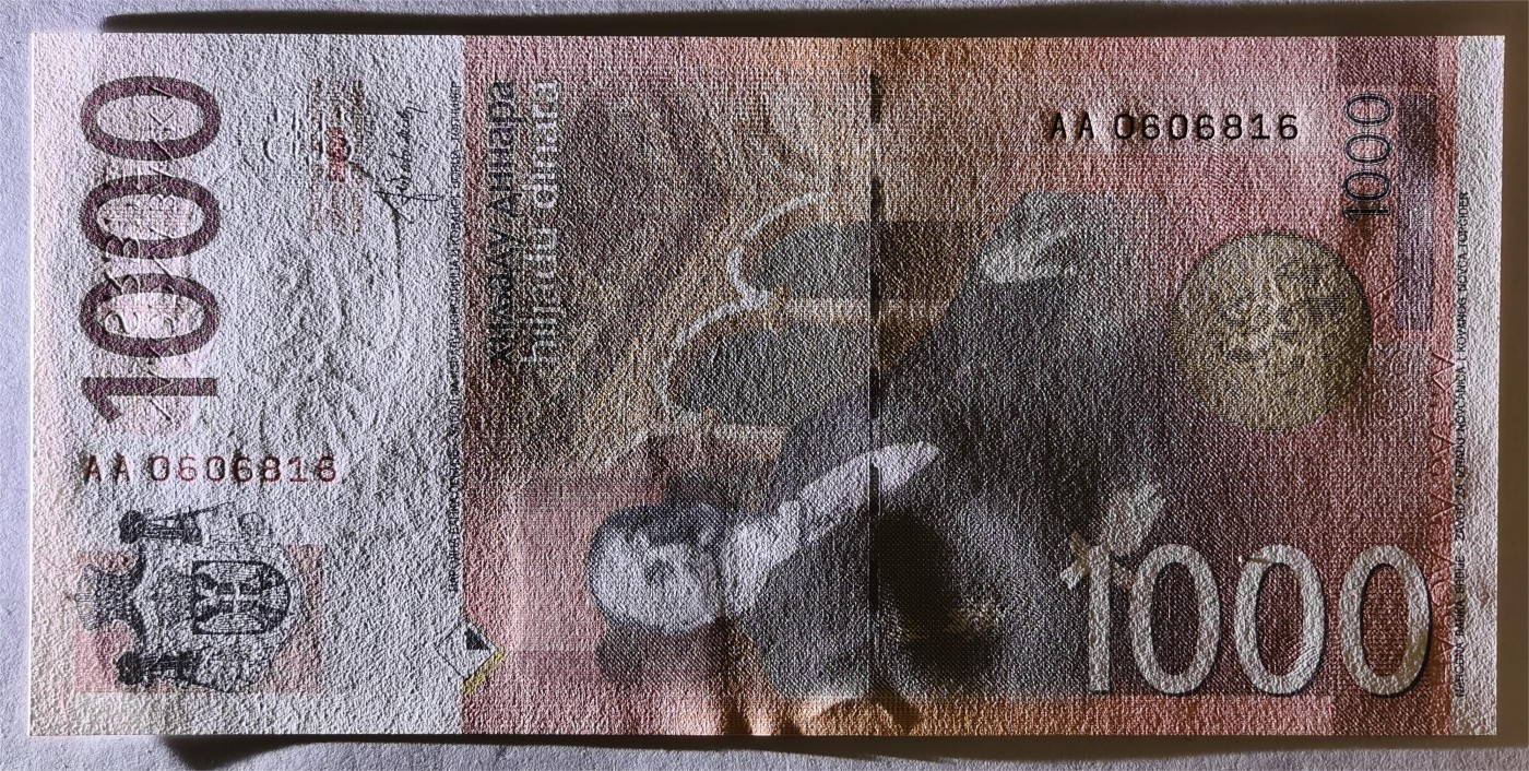 紫瑗钱币——第335期拍卖——纸币场 【AA冠 倒置号 0168】塞尔维亚 2014年 乔治·魏福特 1000第纳尔 UNC
