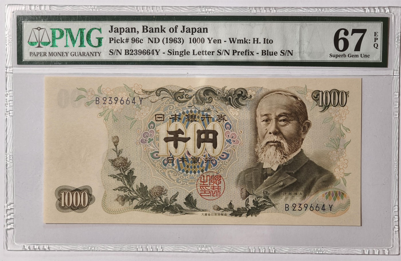 紫瑗钱币——第351期拍卖——纸币场 【蓝字单冠 PMG 67EPQ】日本 1963年 C号券 伊藤博文 1000日元 (96c） 少见