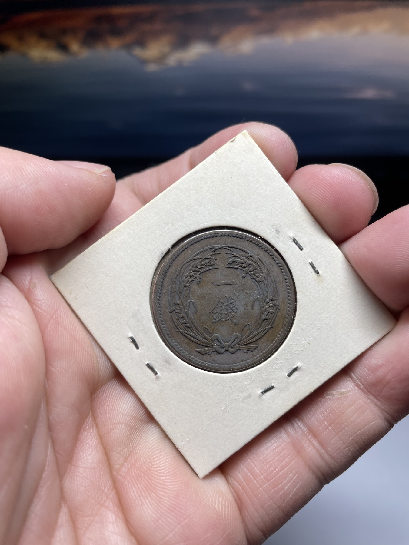 2024年集古藏今外币拍卖第三期-第6场—（总第26拍） 好品大正四年稻穗一钱