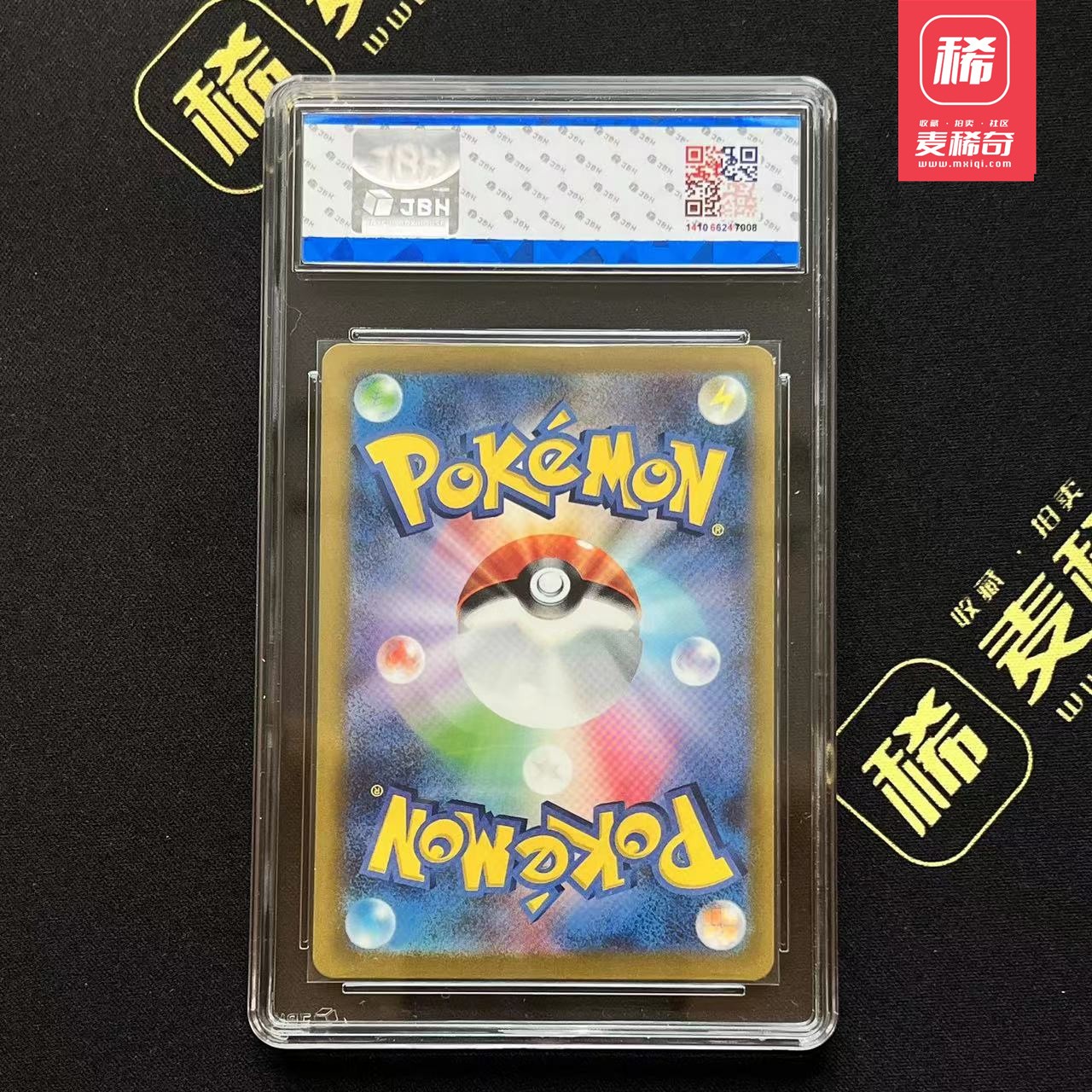 【第四届】中福卡博会专场限时拍卖 【PTCG】2023 宝可梦 卡比兽 球闪 JBH评级 8.5