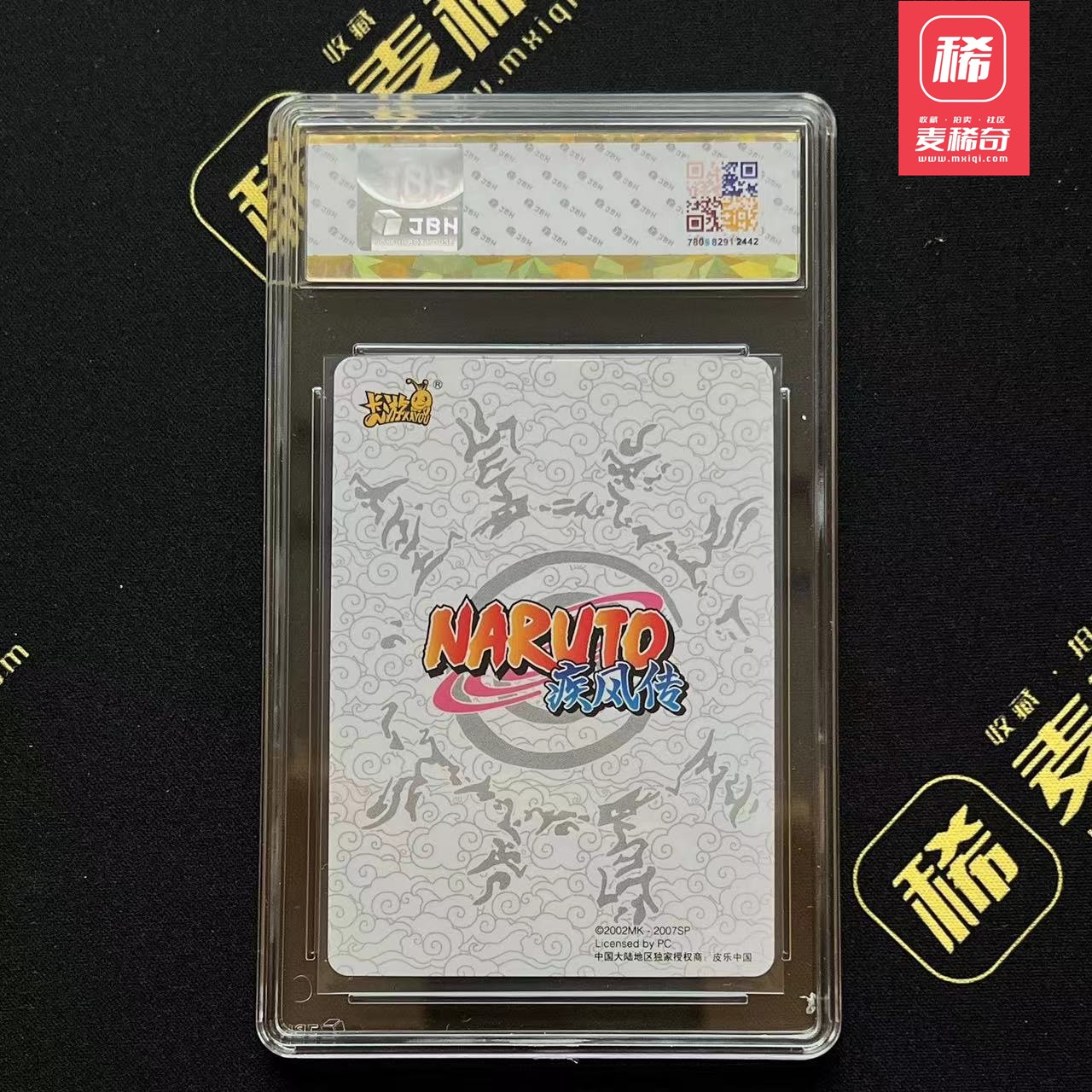 【第四届】中福卡博会专场限时拍卖 【卡游】火影 JBH评级 10