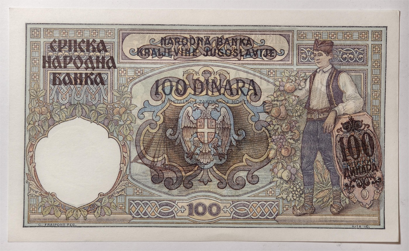 紫瑗钱币——第335期拍卖——纸币场 德占塞尔维亚 1941年 100第纳尔 大票幅 UNC-