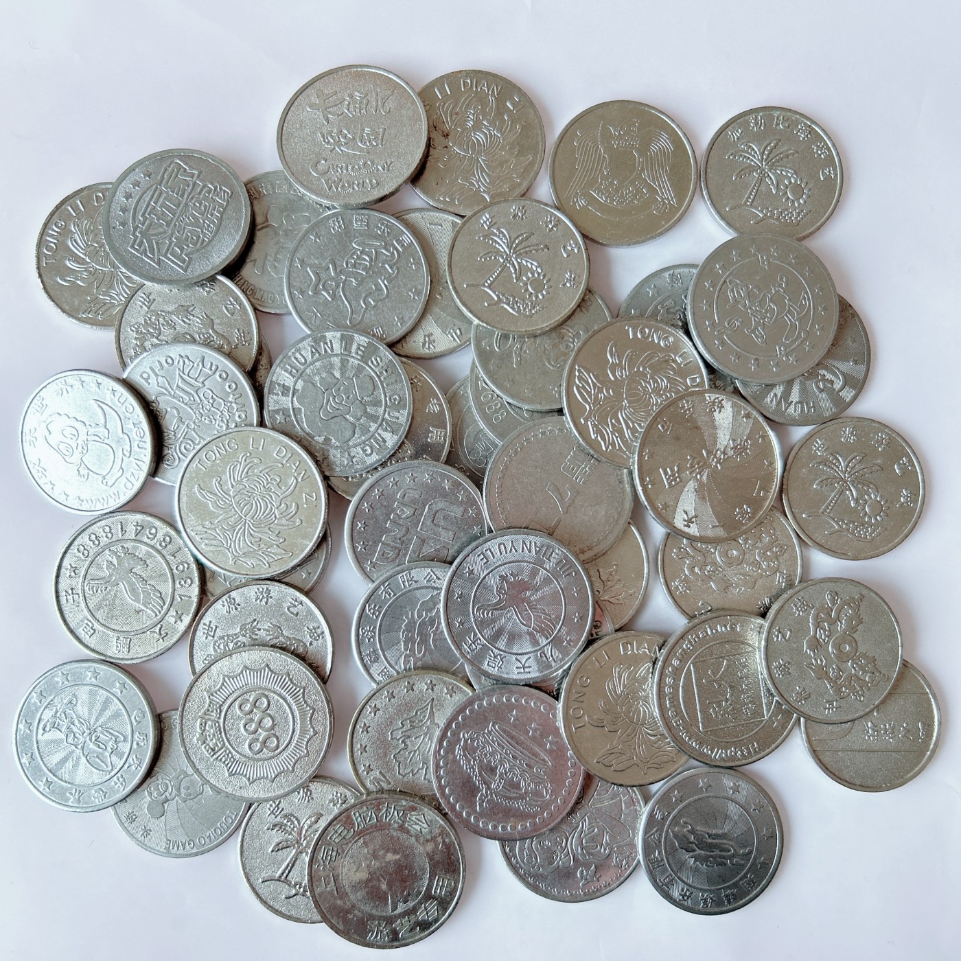 第一海外回流一元起拍收藏 散币专场 第75期 游戏币.童年的回忆 50枚一组 有重复