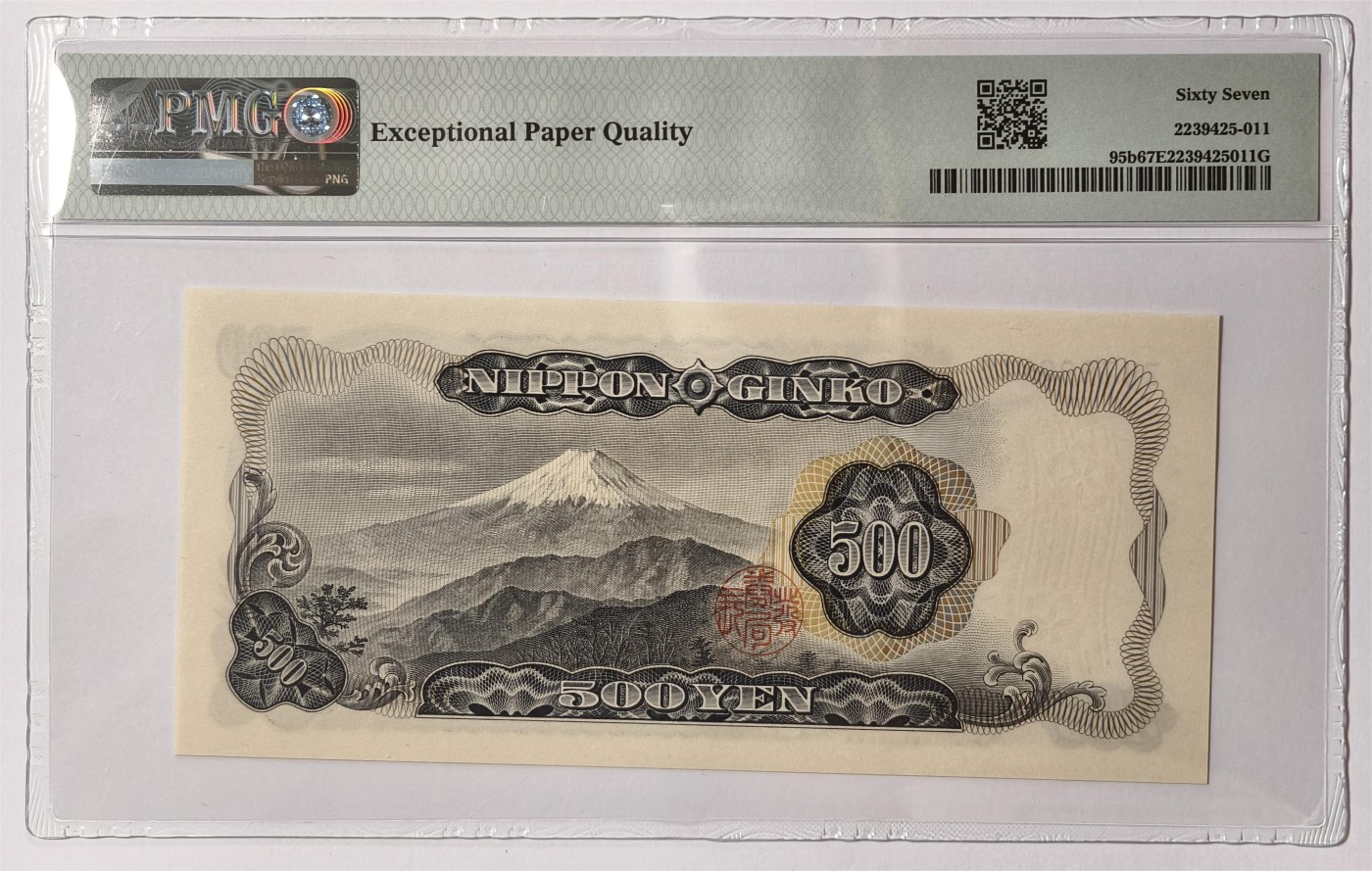 紫瑗钱币——第335期拍卖——纸币场 【PMG 67EPQ 双尾1】日本 C号券 1969年 岩仓具视 新500円 (P-95b)