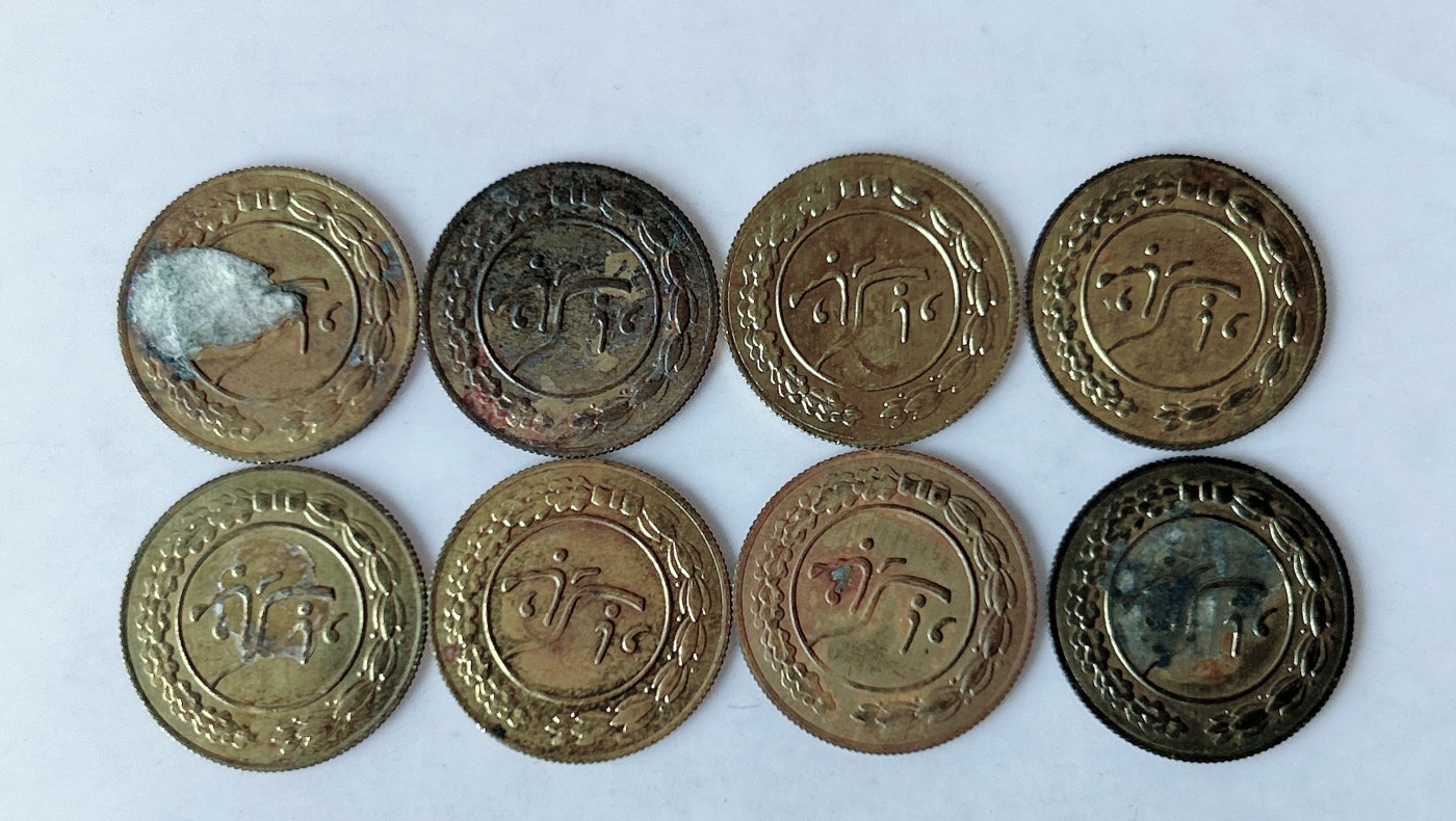 第一海外回流一元起拍收藏 散币专场 第75期 伊朗 中东地区公鸡 花钱 8枚