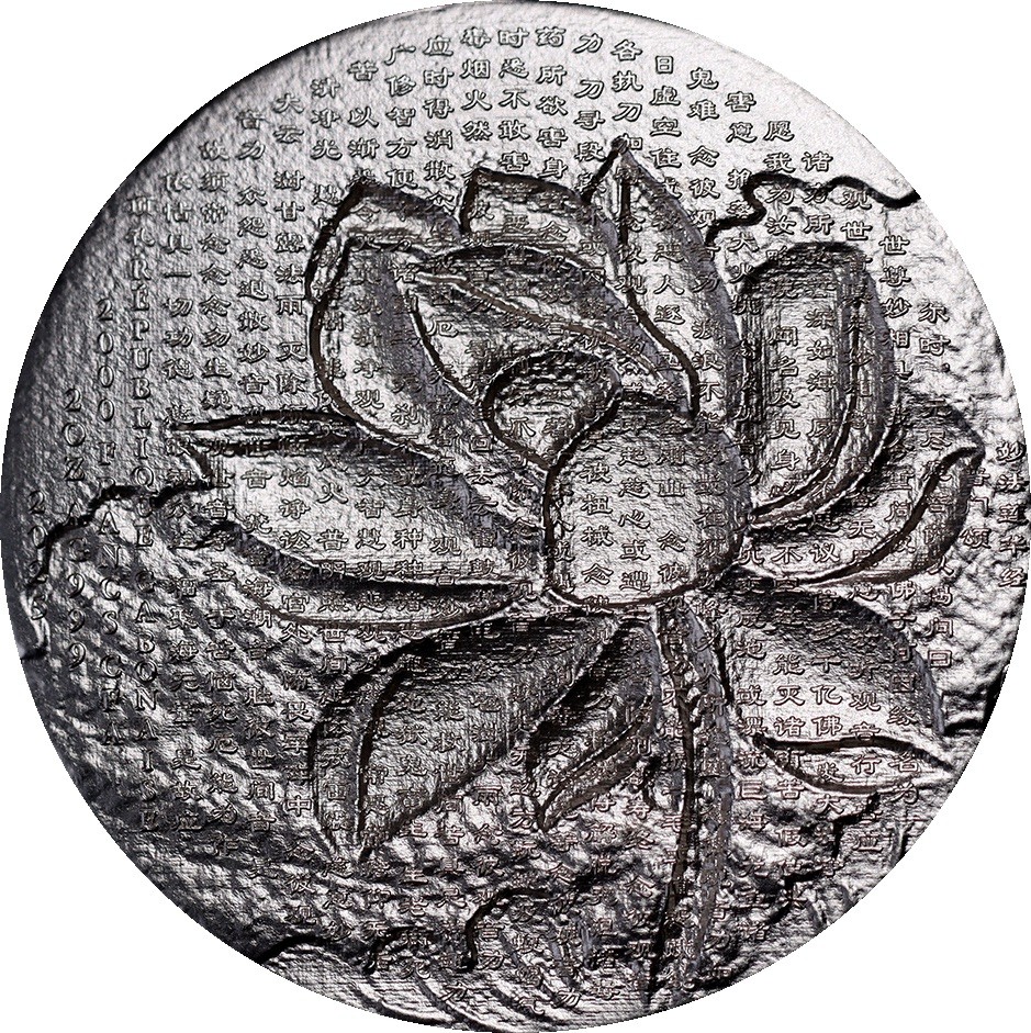 CSIS-GREAT评级精品钱币拍卖第二百四十期 拍多少算多少 加蓬2025年千手千眼观世音观音菩萨2盎司仿古双面高浮雕纪念银币