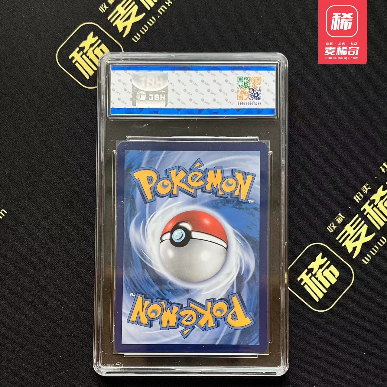 【第四届】中福卡博会专场限时拍卖 【PTCG】2023 宝可梦 皮卡丘 JBH评级 9.5