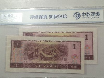 各种退市老版人民币 961双剑合璧中间豹，葫芦八同号，00888403。