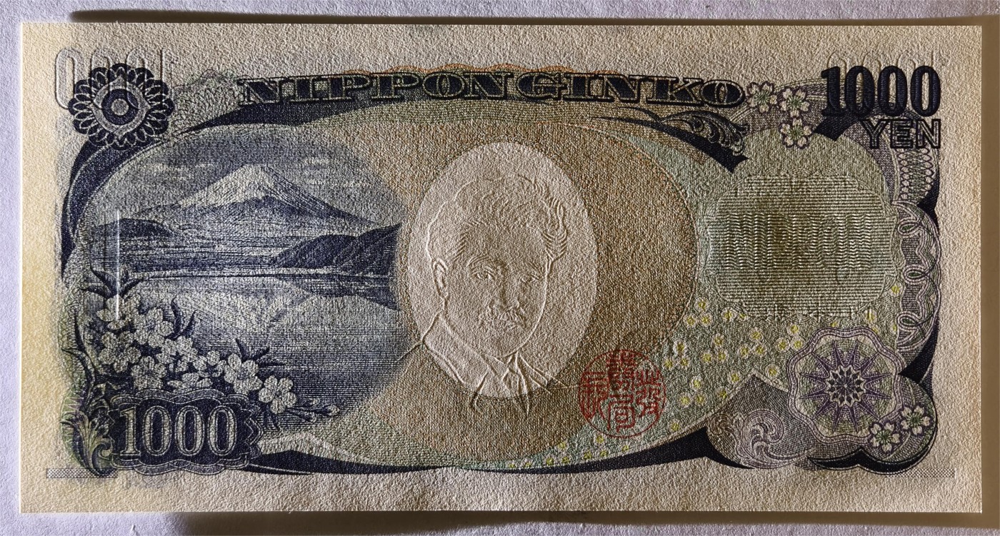 紫瑗钱币——第363期拍卖——纸币场 【首发AA冠】日本 E号券 2004年 野口英世 国立印刷局 青色 1000円 UNC