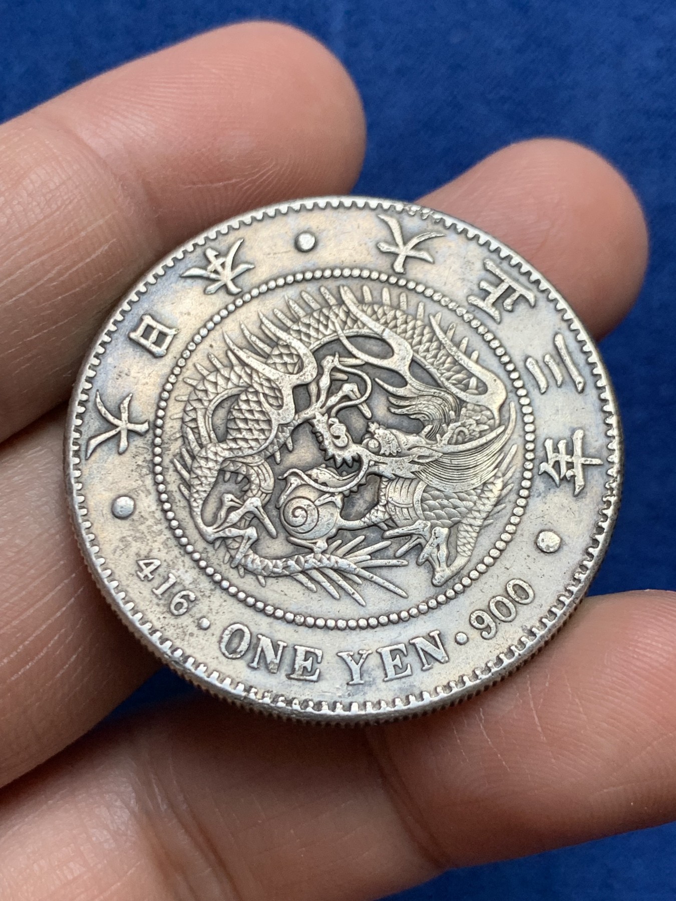 《竞宝斋》第253场-周日，周一，周二 3场连拍 (全场包邮) 日本 1914年 大正三年 龙洋一圆银币 细节见图