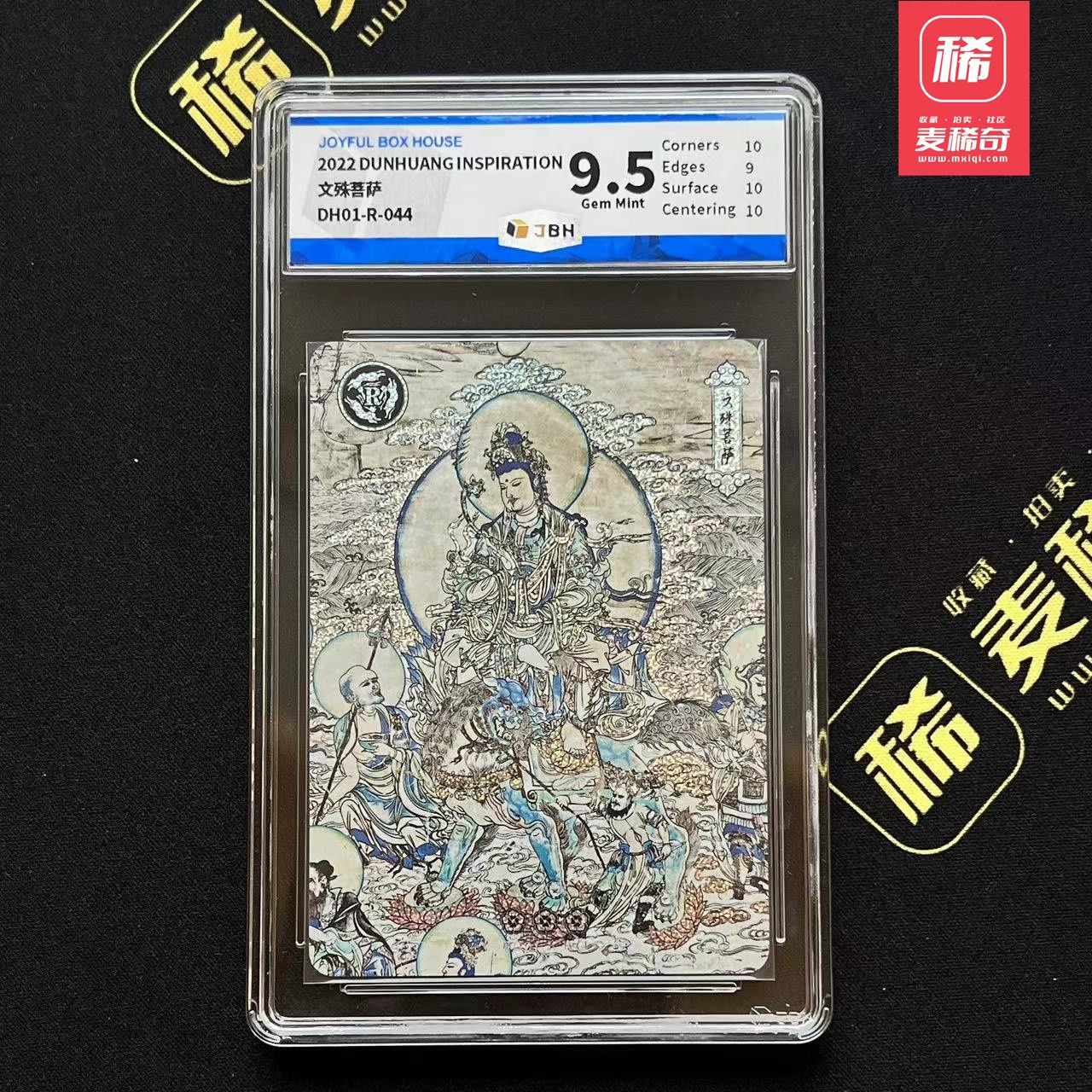 【第四届】中福卡博会专场限时拍卖 文殊菩萨 JBH评级 9.5