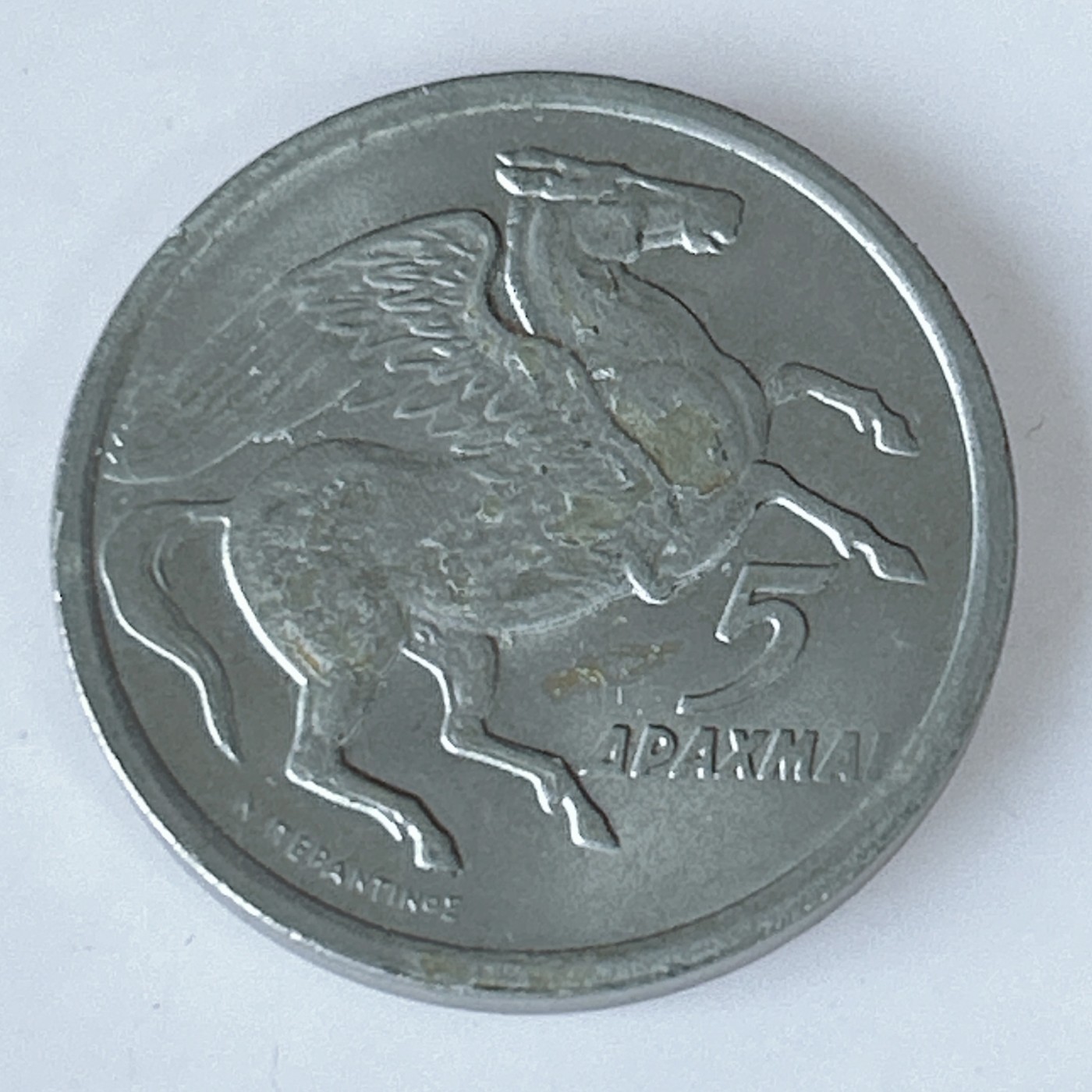 海外回流1元起拍小铺 各国钱币散币场 第10期 希腊1973年5德拉克马