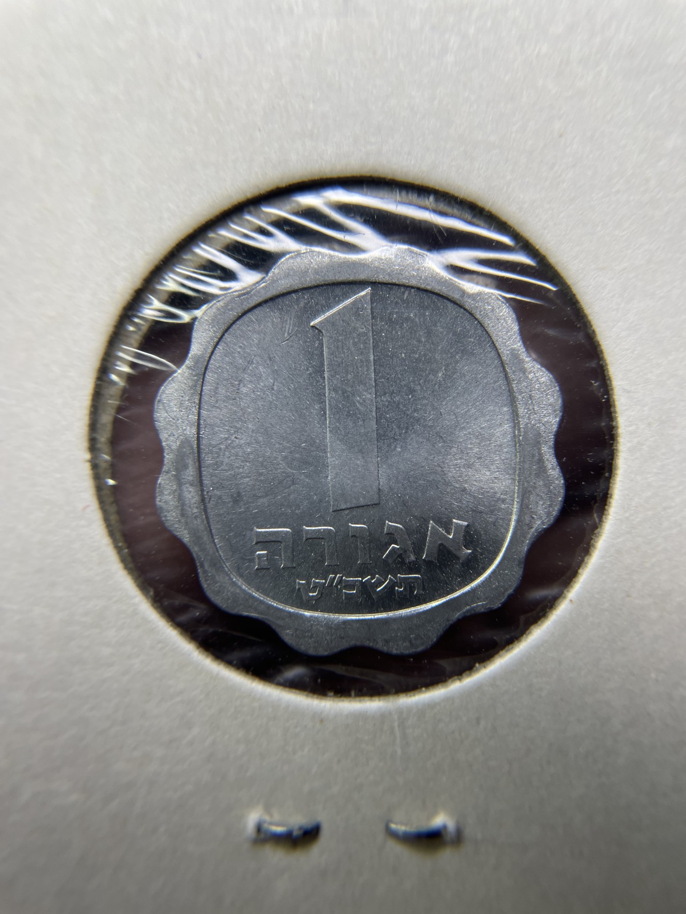 2024年集古藏今外币拍卖第三期-第6场—（总第26拍） 原光以色列1分