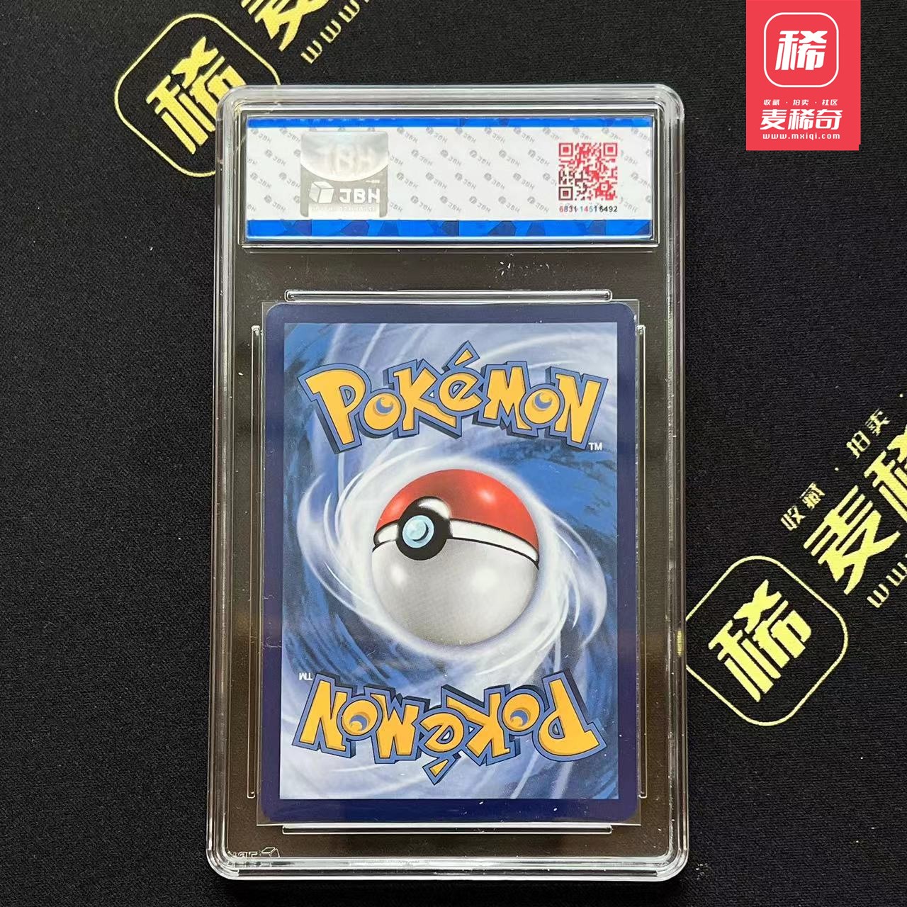 【第四届】中福卡博会专场限时拍卖 【PTCG】2023 宝可梦 皮卡丘 JBH评级 9.5分