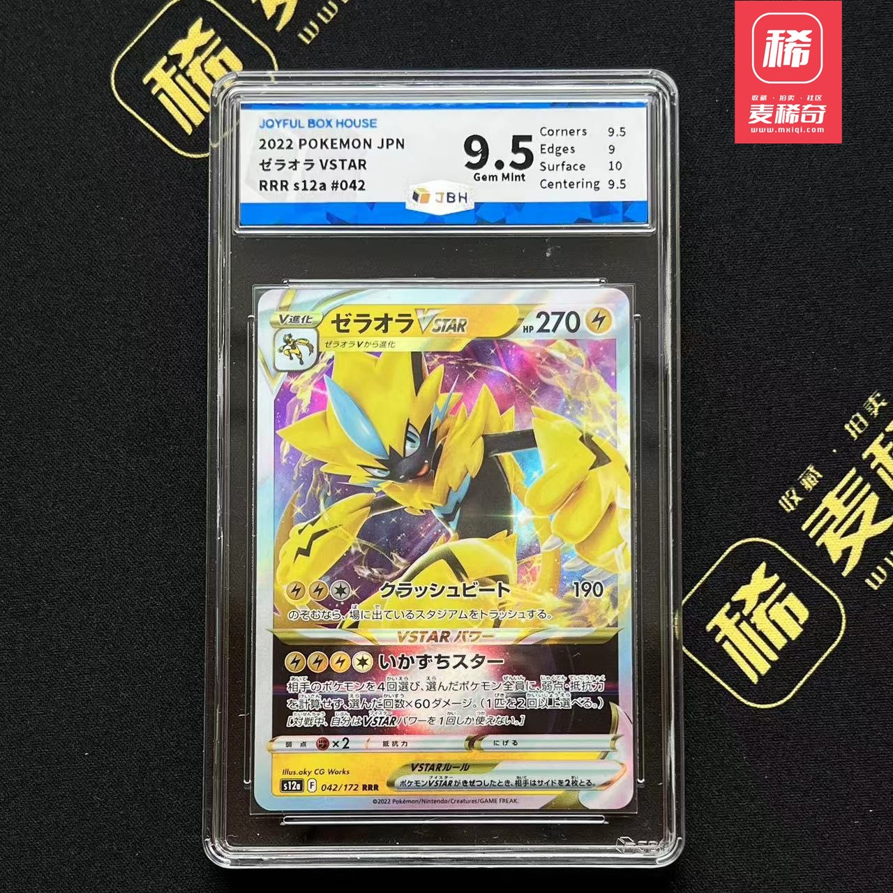 【第四届】中福卡博会专场限时拍卖 【PTCG】2022 宝可梦 捷拉奥拉 JBH评级9.5