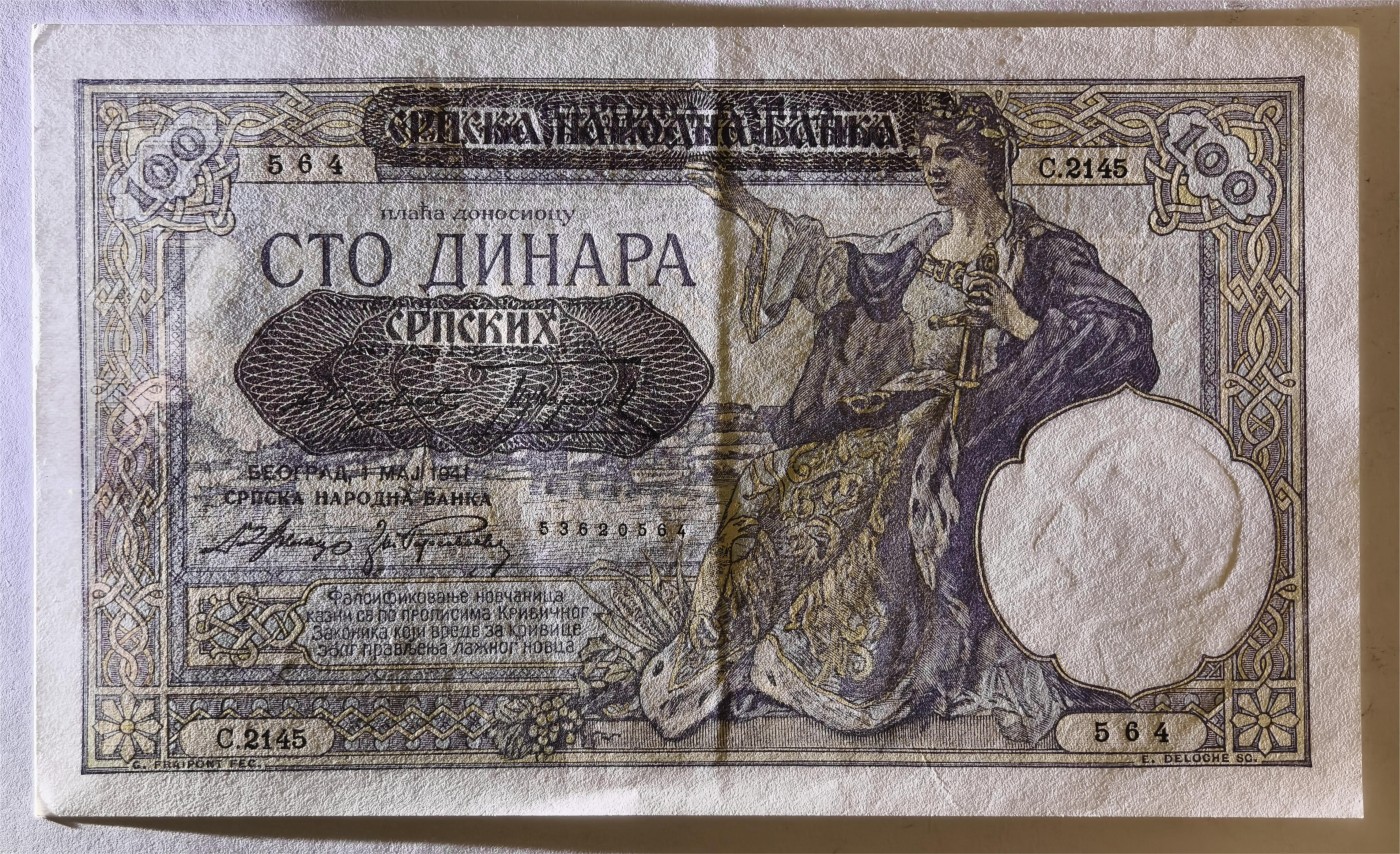 紫瑗钱币——第335期拍卖——纸币场 德占塞尔维亚 1941年 100第纳尔 大票幅 UNC-