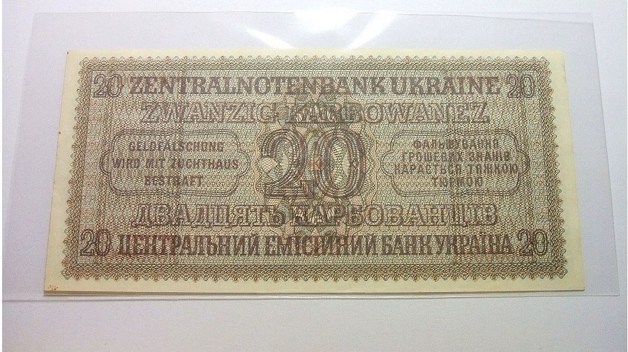 德国占乌克兰1942年20卡博瓦内斯（等同20马克） 爽品
