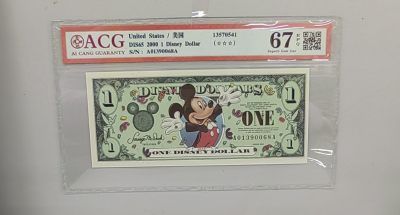 2000年 迪士尼 一元纪念券 无四七好号 - 2000年 迪士尼 一元纪念券 无四七好号