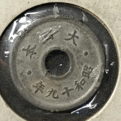 【君缘收藏】第50期↙↙↙↙无佣金、可寄存、满10元包邮  - 日本