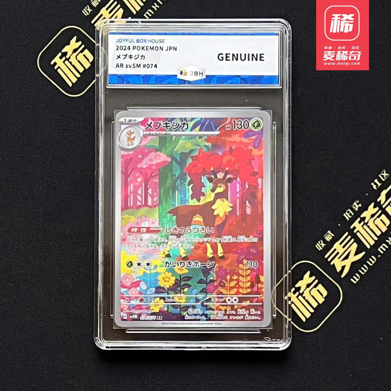 【第四届】中福卡博会专场限时拍卖 【PTCG】2024 宝可梦 四季鹿 JBH评级 鉴真